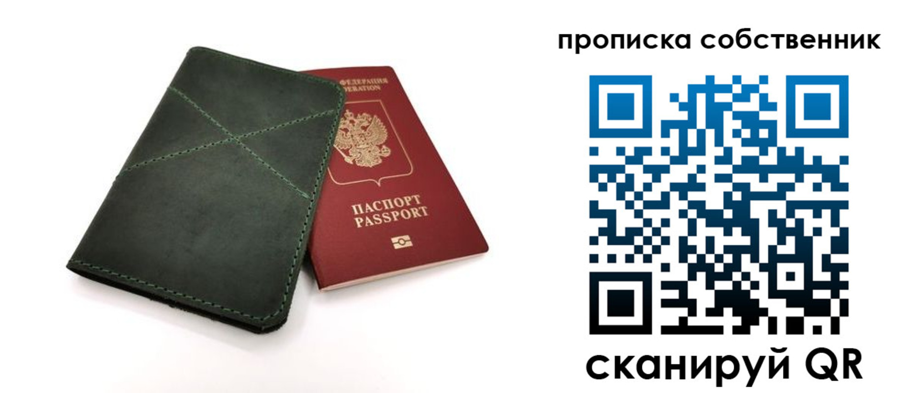 прописка для военкомата в Сургуте