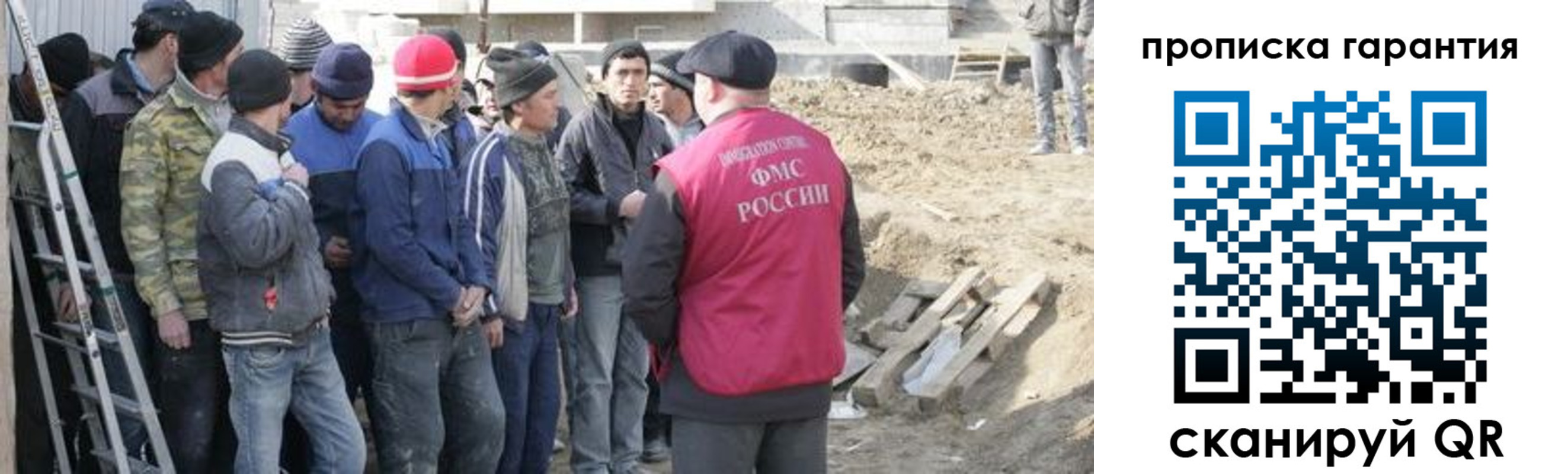 временная прописка в Сургуте