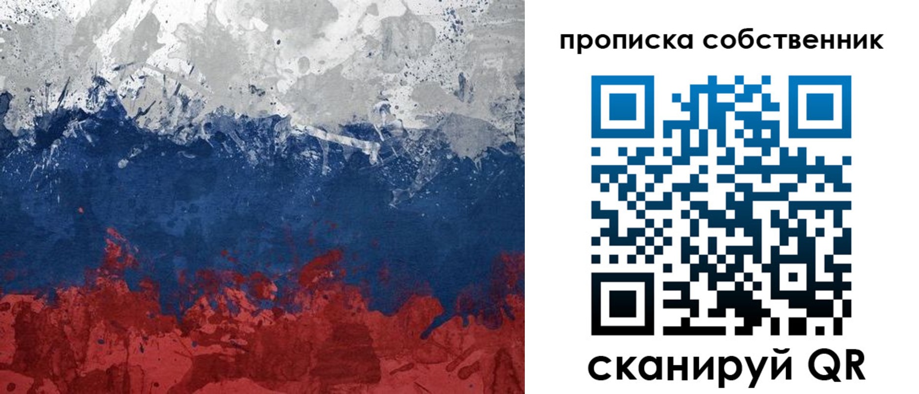 временная регистрация законно в Сургуте