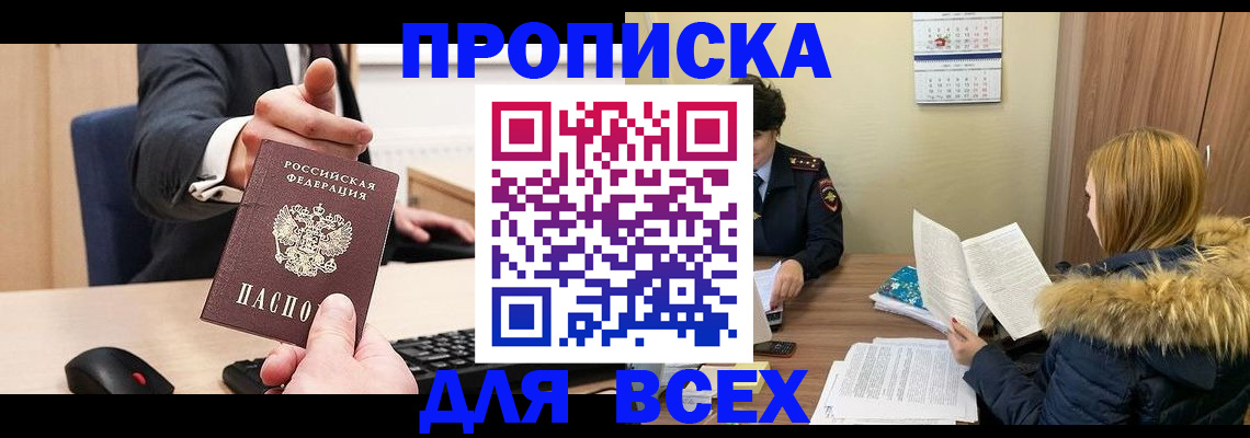 временная регистрация поиск в Сургуте