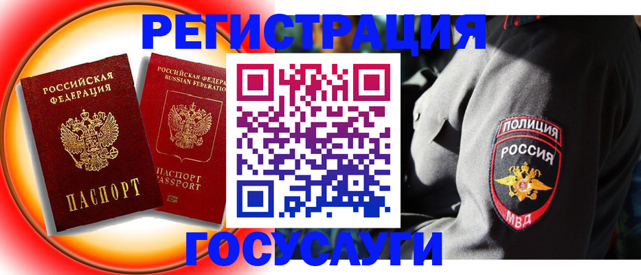 временная регистрация купить в Сургуте