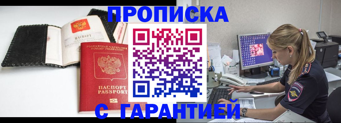 временная регистрация собственник в Сургуте