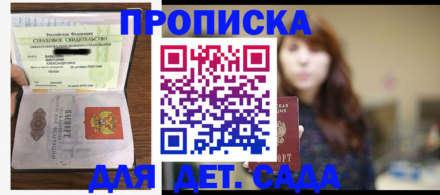 временная регистрация недорого в Сургуте