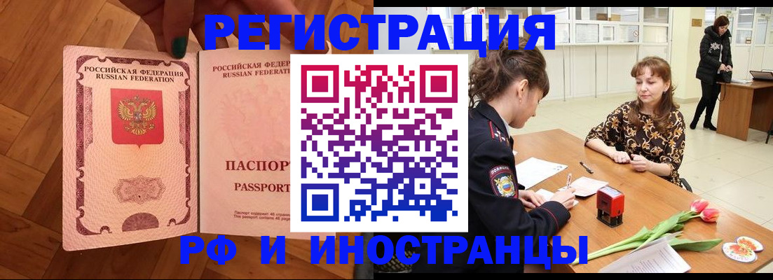 временная регистрация госуслуги в Сургуте